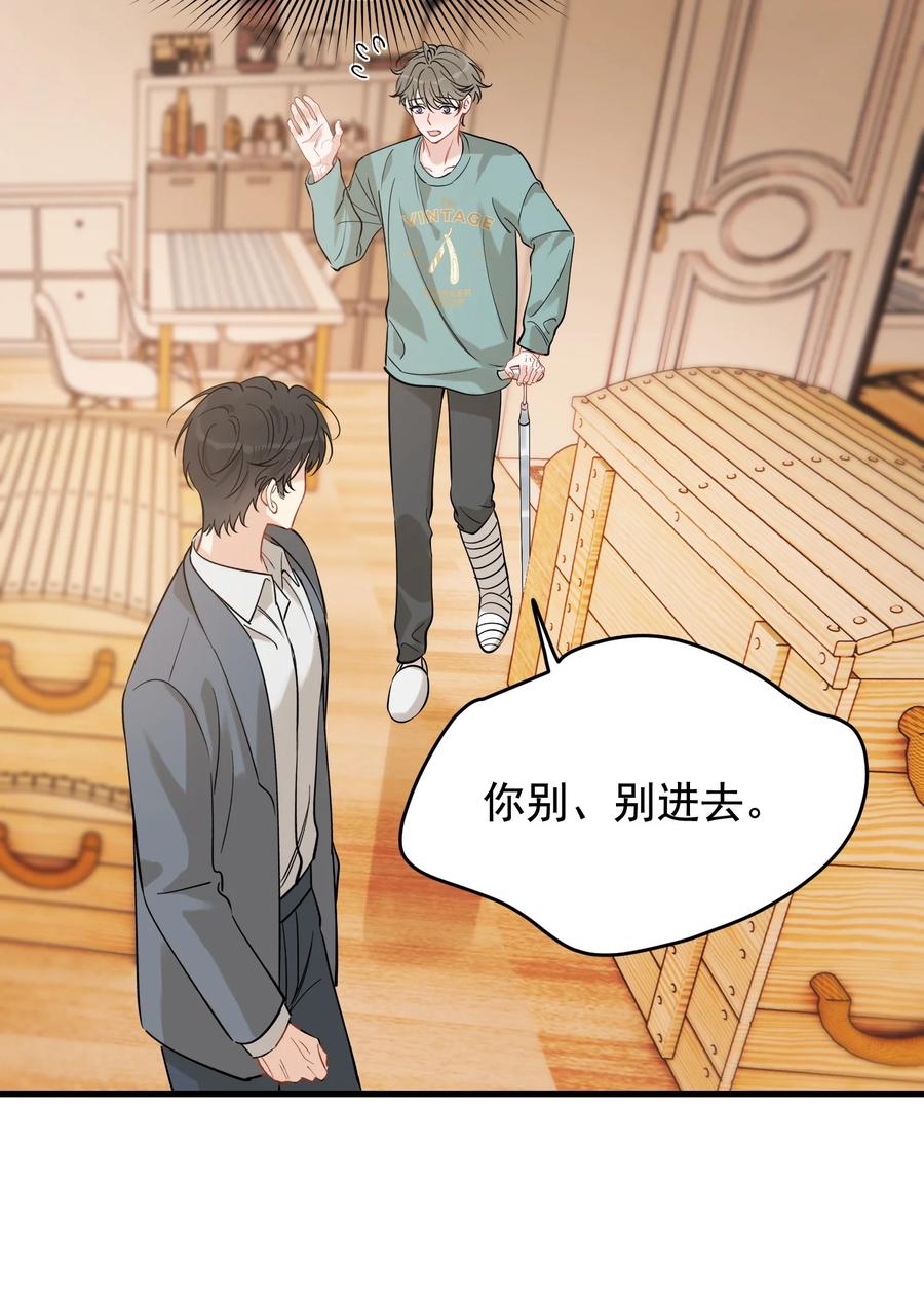 《落池》117 不能让哥哥看见！ 第36页
