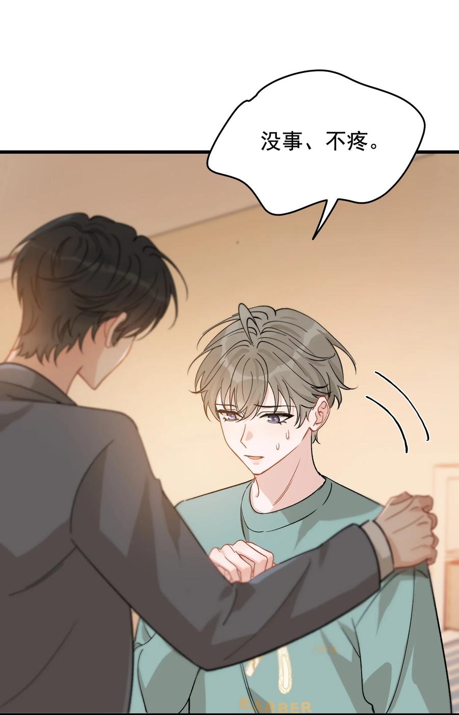 《落池》117 不能让哥哥看见！ 第41页