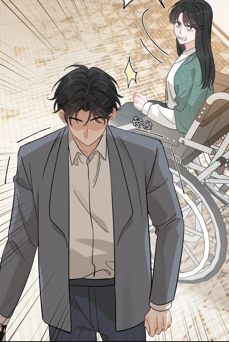 《落池》117 不能让哥哥看见！ 第18页