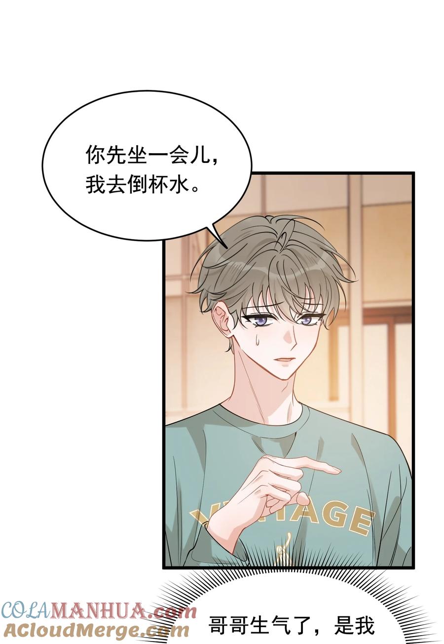 《落池》117 不能让哥哥看见！ 第31页