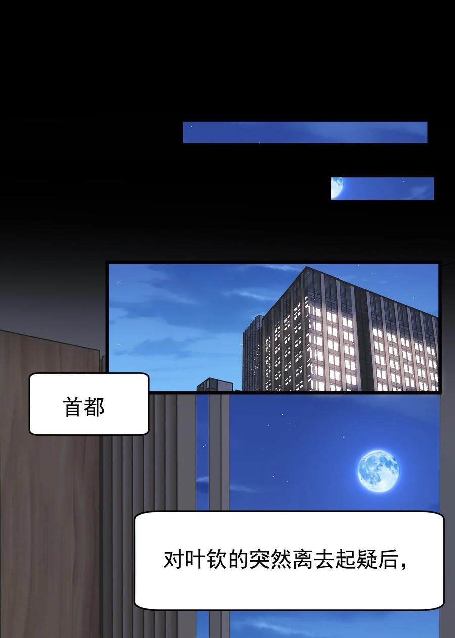 《落池》117 不能让哥哥看见！ 第21页