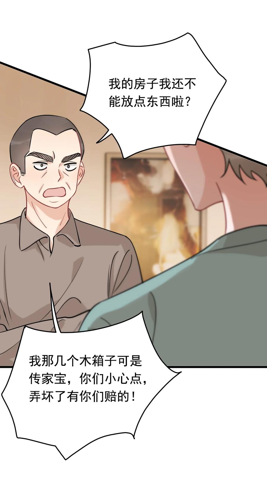 《落池》118 哥哥的手像过去一样温暖！ 第33页