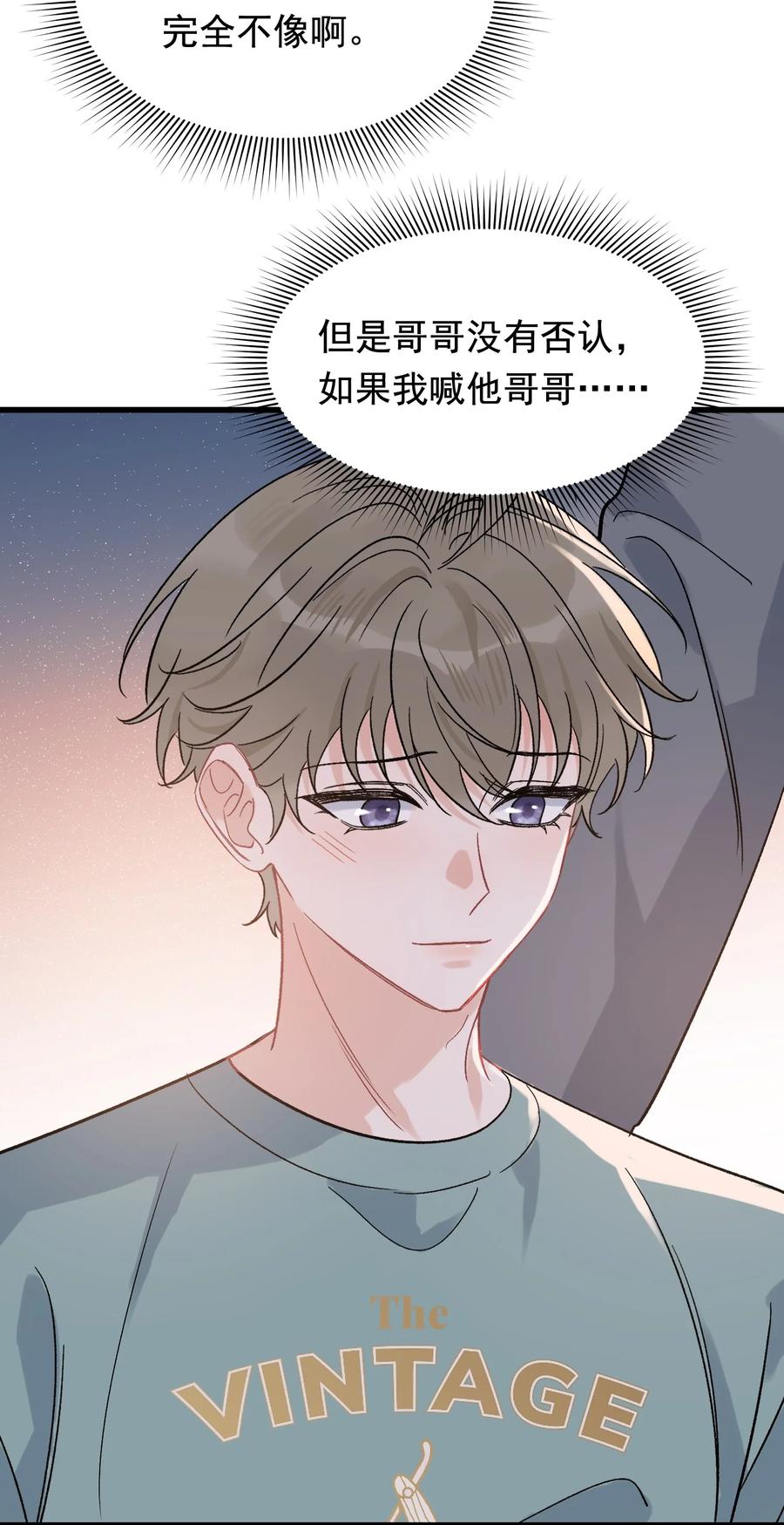 《落池》118 哥哥的手像过去一样温暖！ 第20页