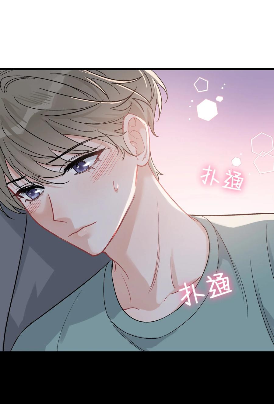 《落池》118 哥哥的手像过去一样温暖！ 第9页
