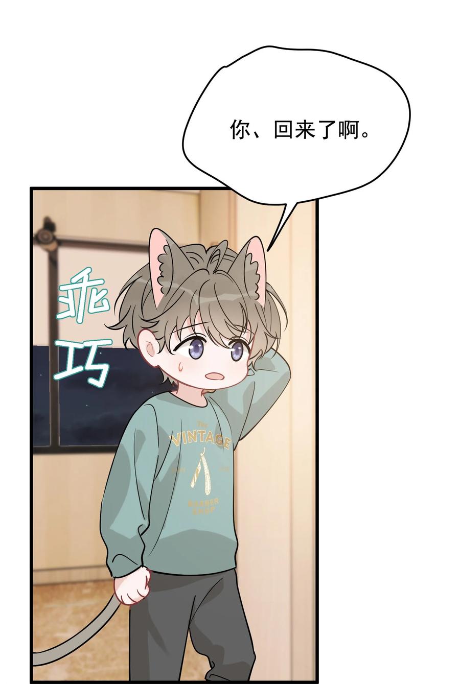 《落池》118 哥哥的手像过去一样温暖！ 第39页