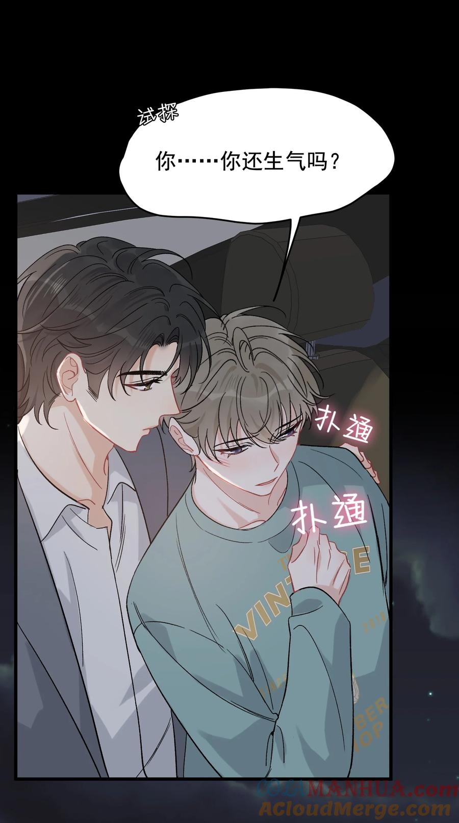 《落池》118 哥哥的手像过去一样温暖！ 第10页