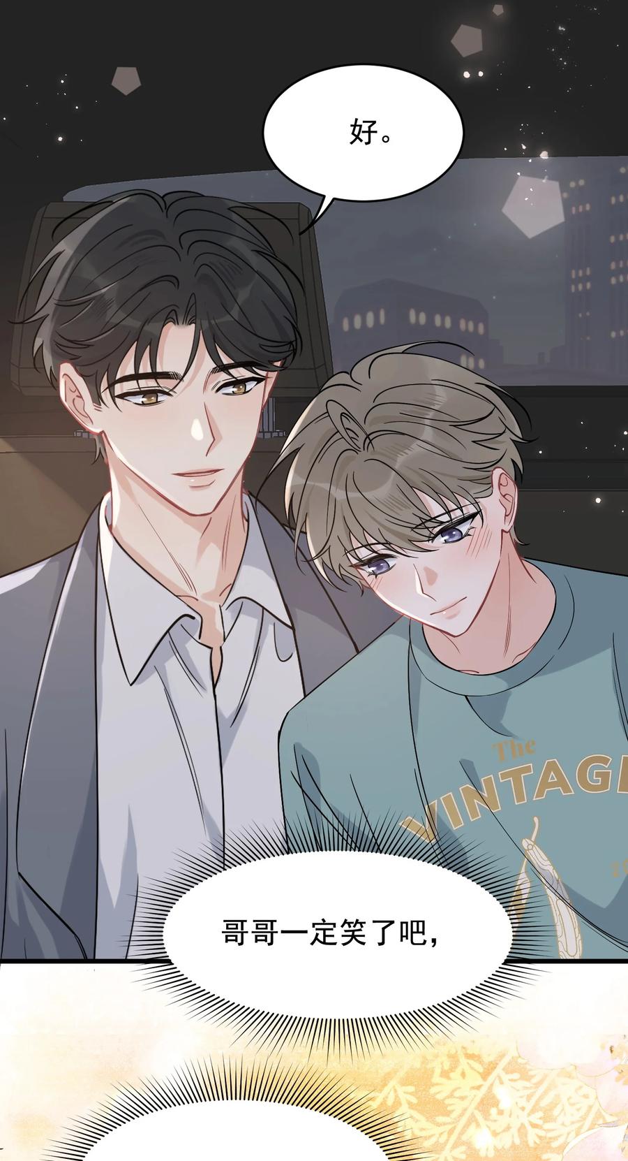《落池》118 哥哥的手像过去一样温暖！ 第14页