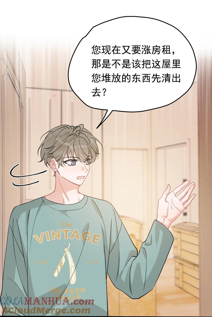 《落池》118 哥哥的手像过去一样温暖！ 第31页