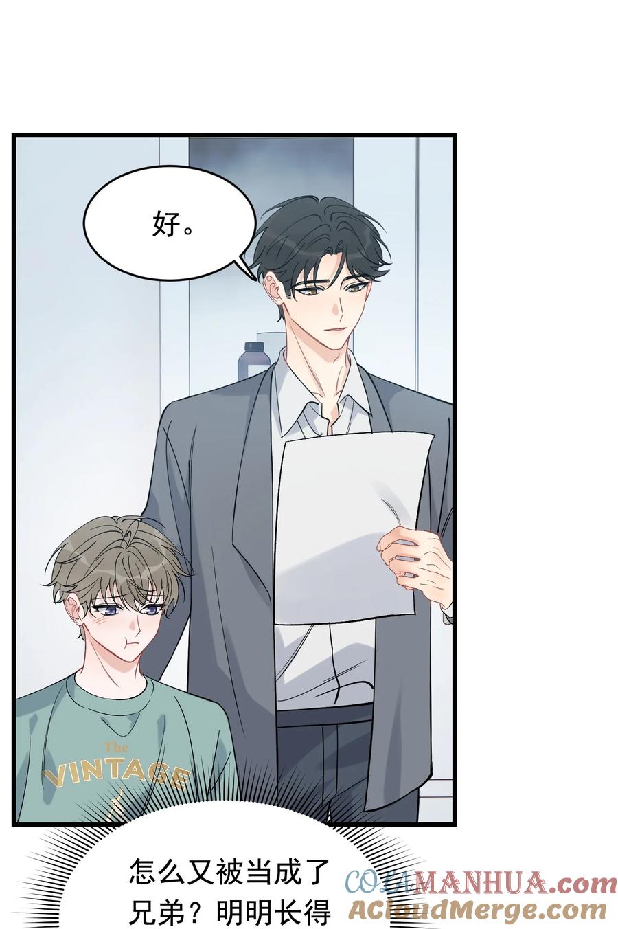 《落池》118 哥哥的手像过去一样温暖！ 第19页