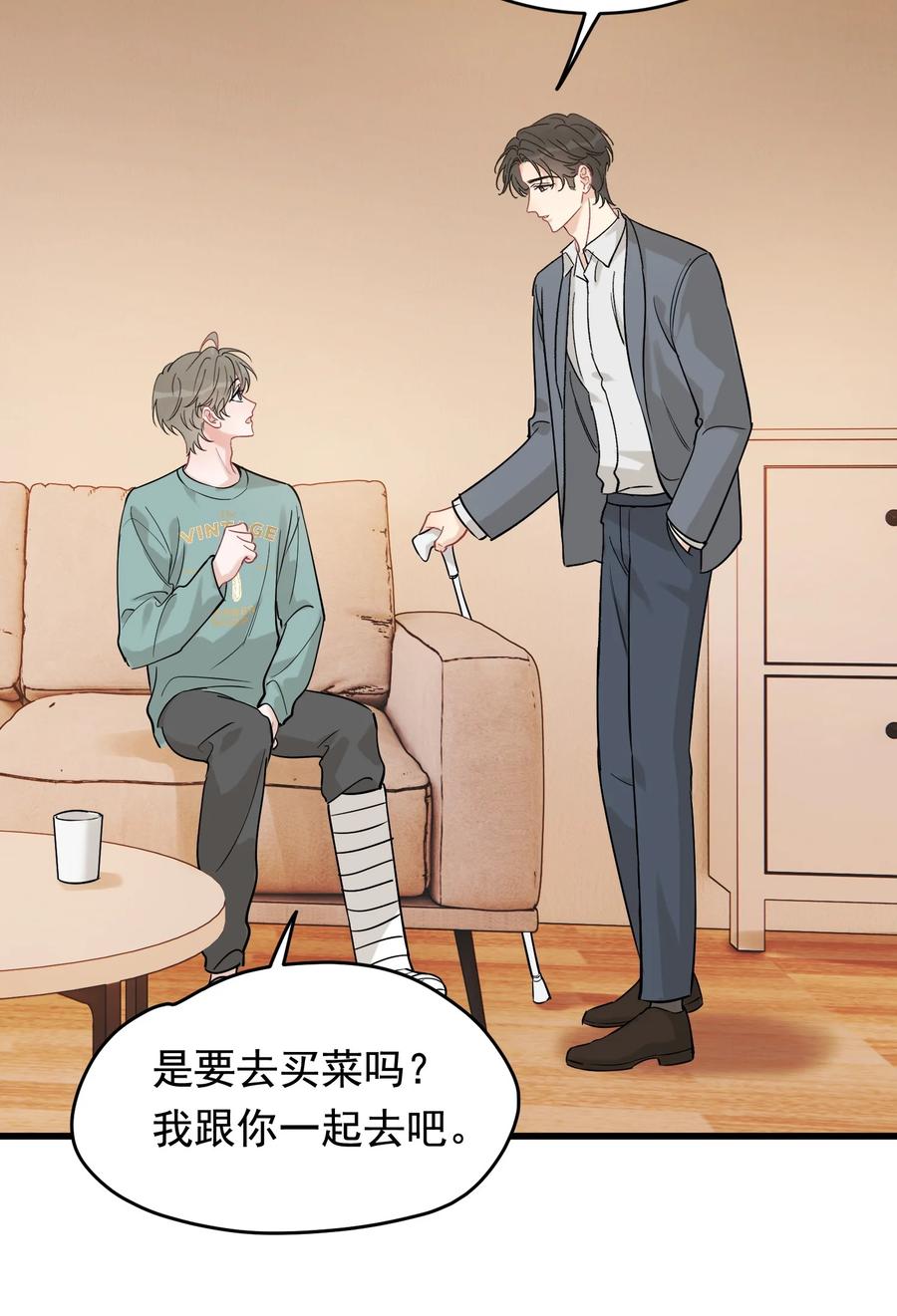 《落池》118 哥哥的手像过去一样温暖！ 第23页