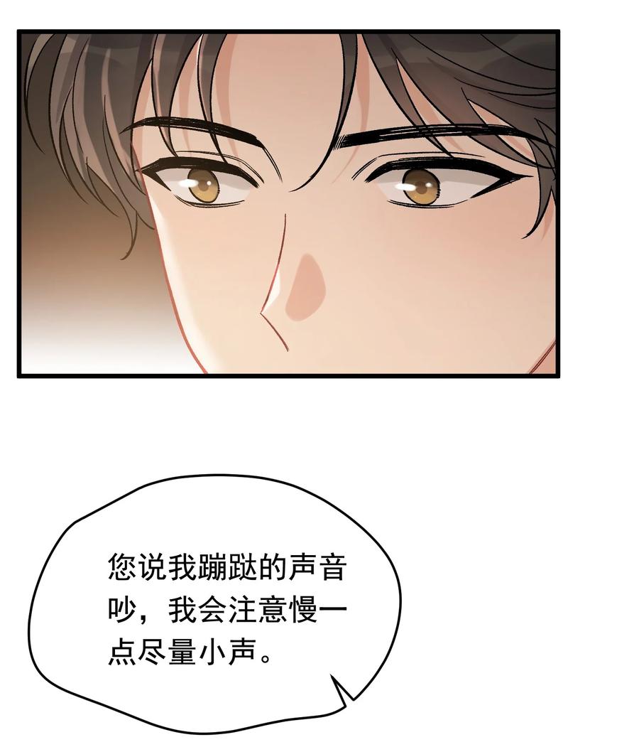 《落池》118 哥哥的手像过去一样温暖！ 第29页