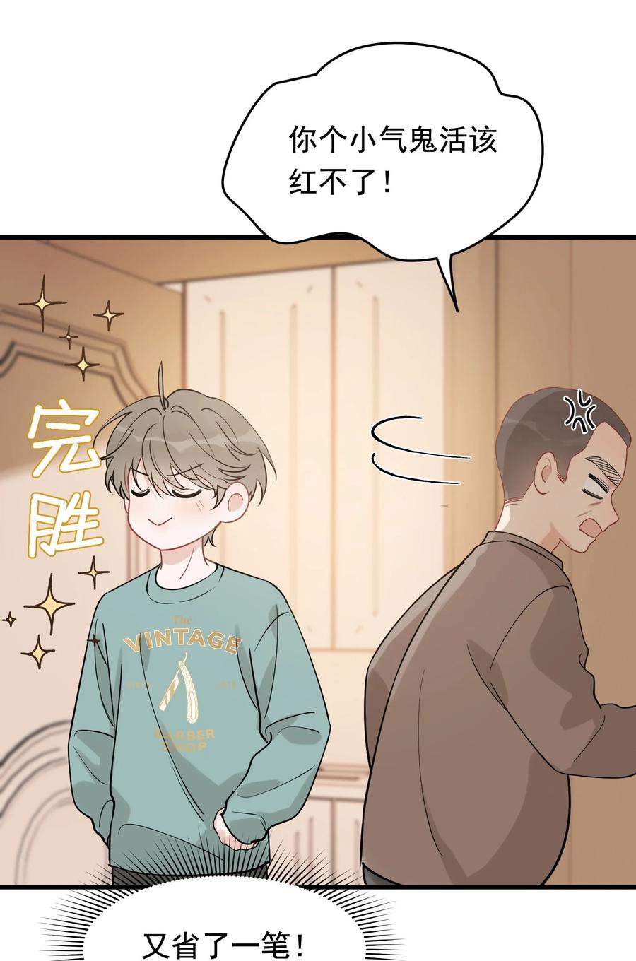 《落池》118 哥哥的手像过去一样温暖！ 第36页