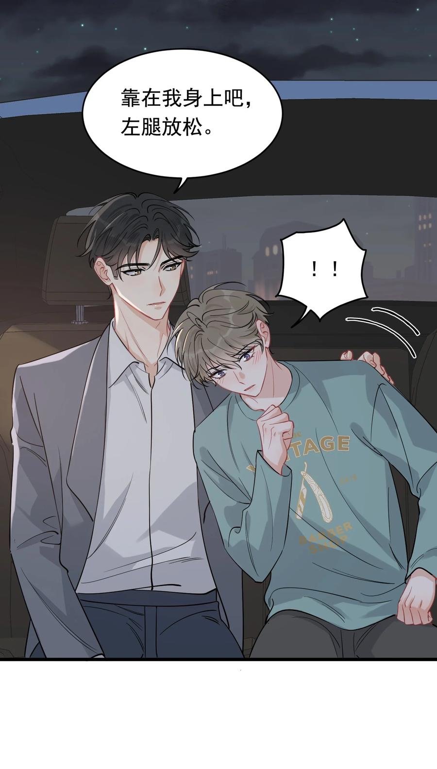 《落池》118 哥哥的手像过去一样温暖！ 第8页