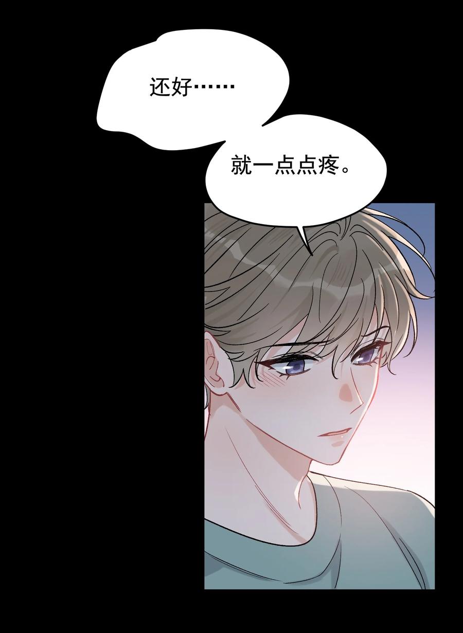 《落池》118 哥哥的手像过去一样温暖！ 第5页