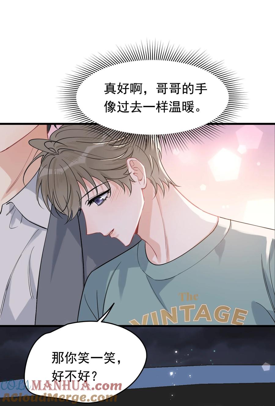 《落池》118 哥哥的手像过去一样温暖！ 第13页