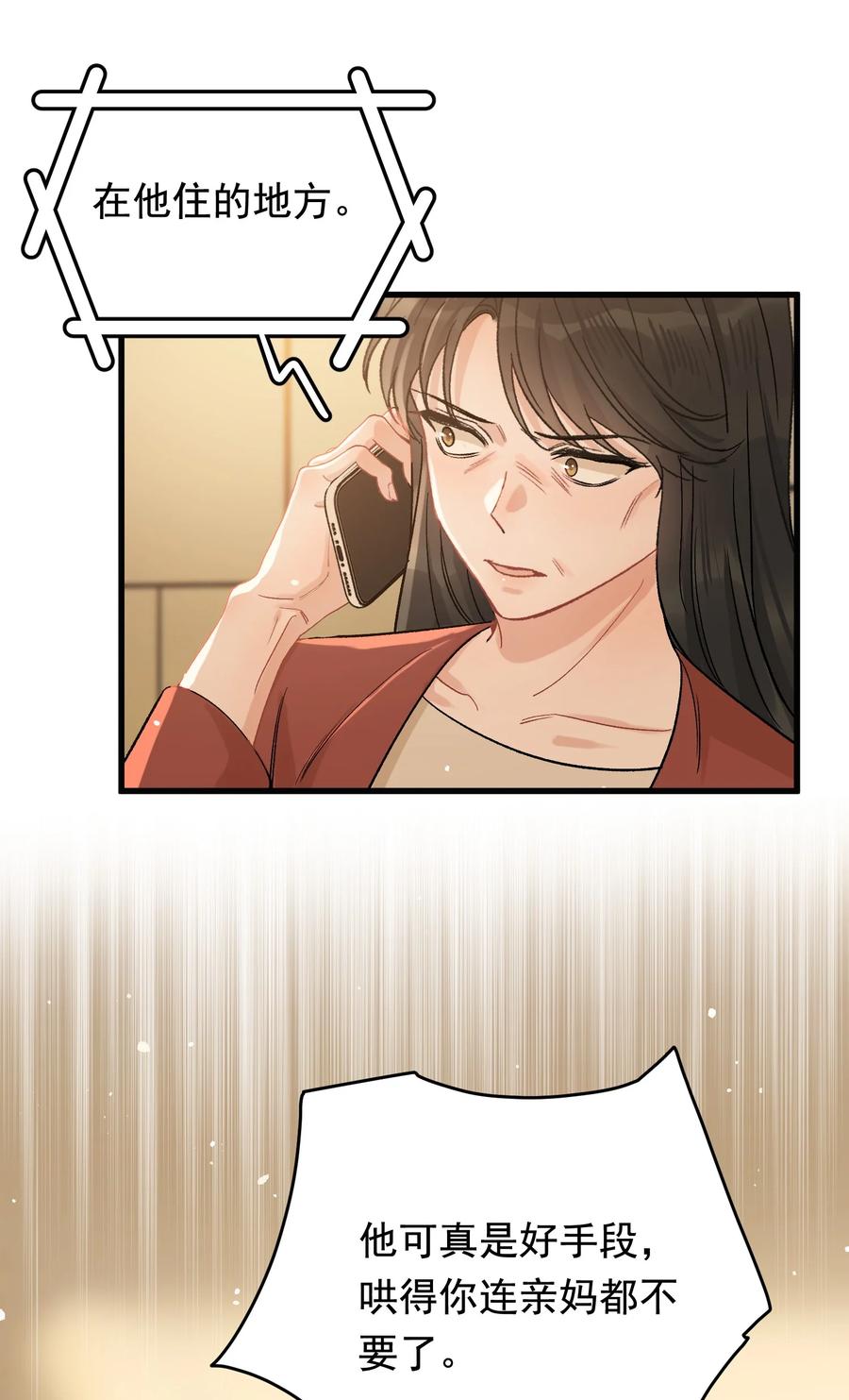 《落池》119 无能为力！ 第32页