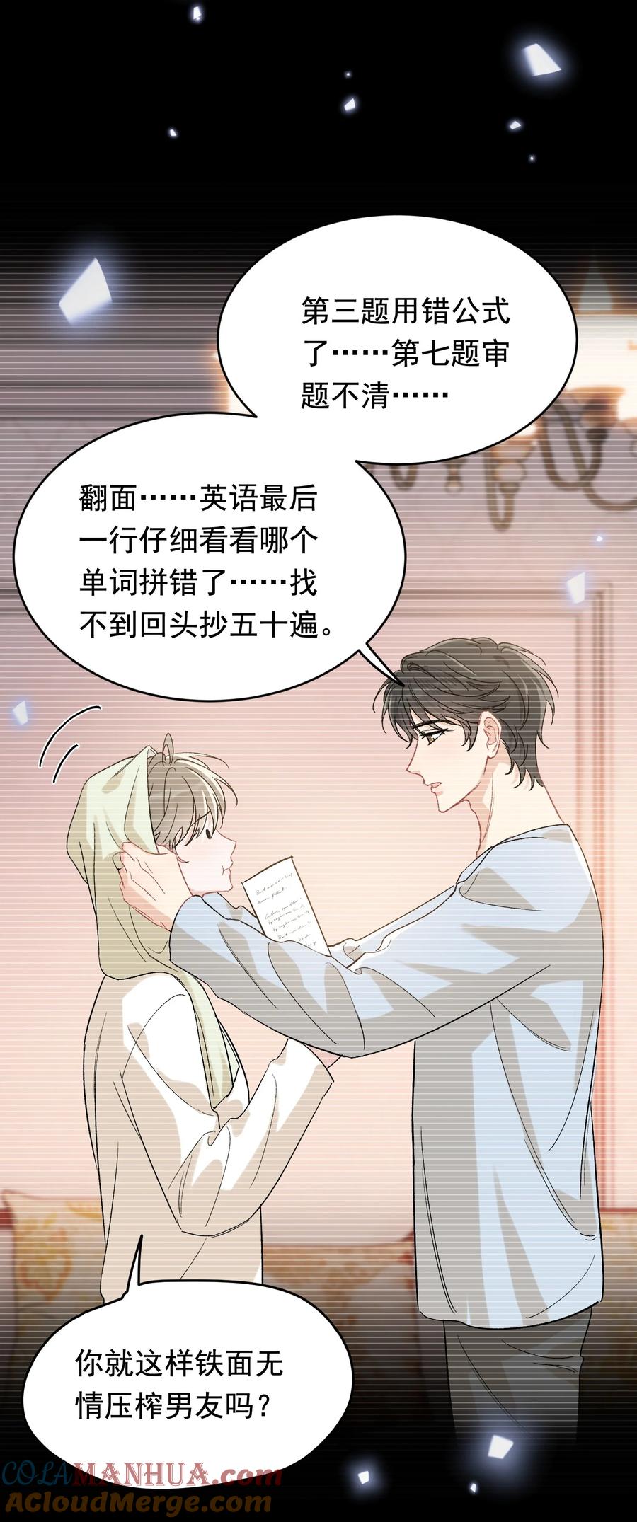 《落池》119 无能为力！ 第22页
