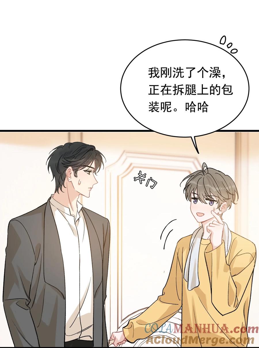 《落池》119 无能为力！ 第19页