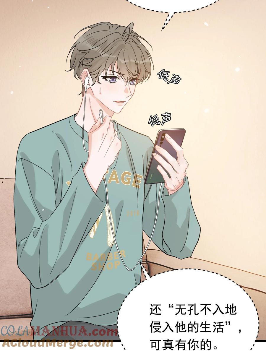 《落池》119 无能为力！ 第7页