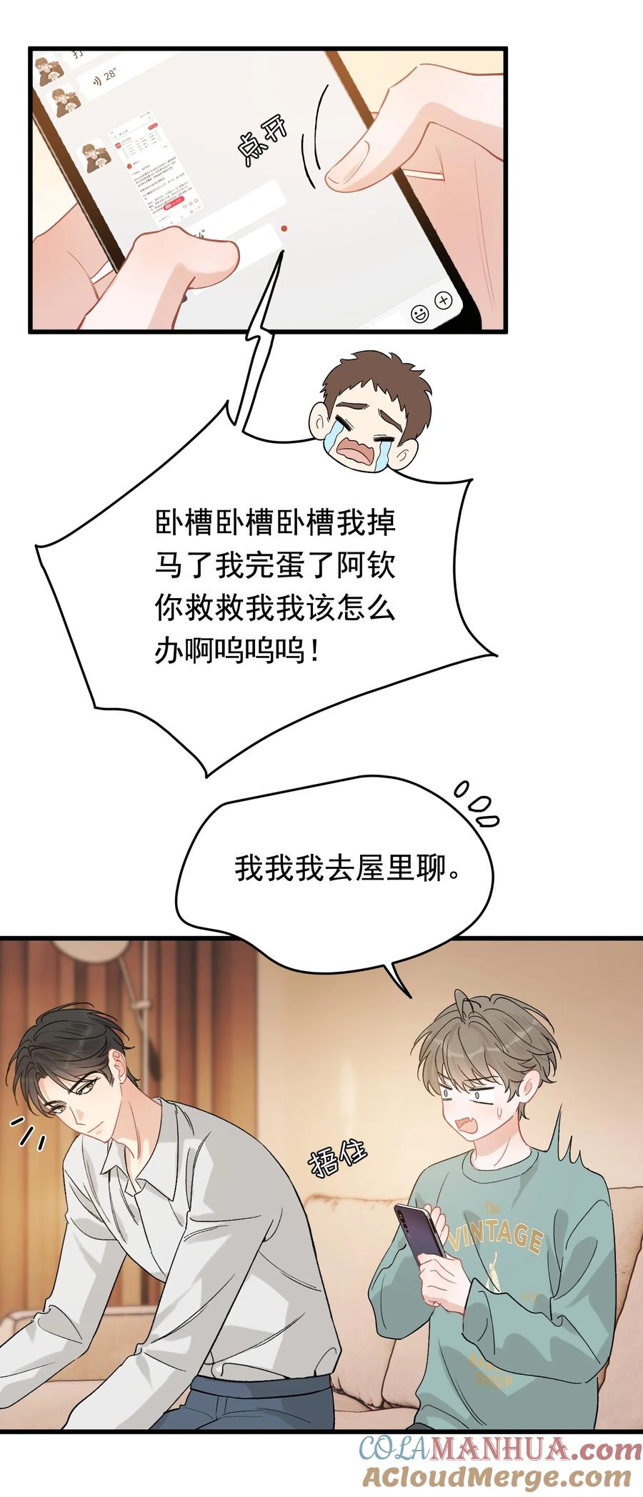 《落池》119 无能为力！ 第4页