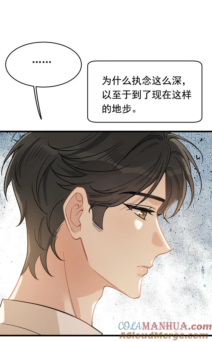 《落池》119 无能为力！ 第34页