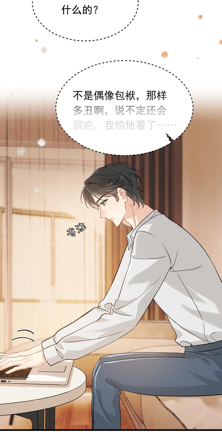 《落池》119 无能为力！ 第11页
