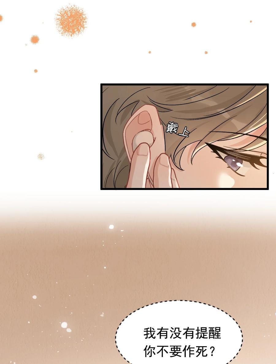 《落池》119 无能为力！ 第6页