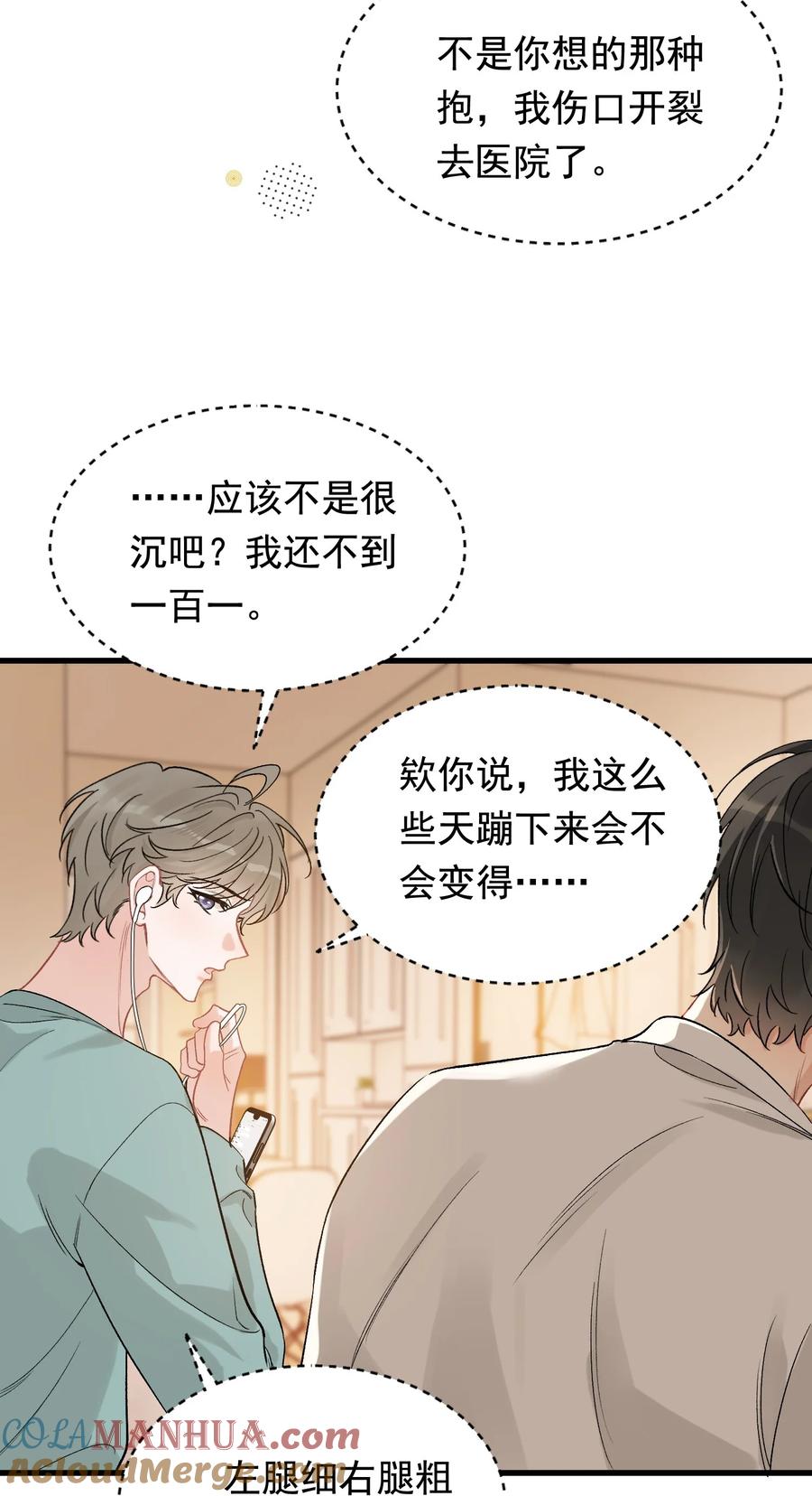 《落池》119 无能为力！ 第10页