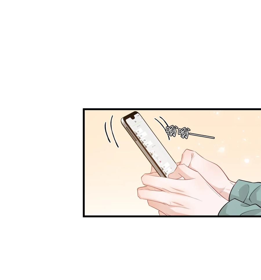 《落池》119 无能为力！ 第3页