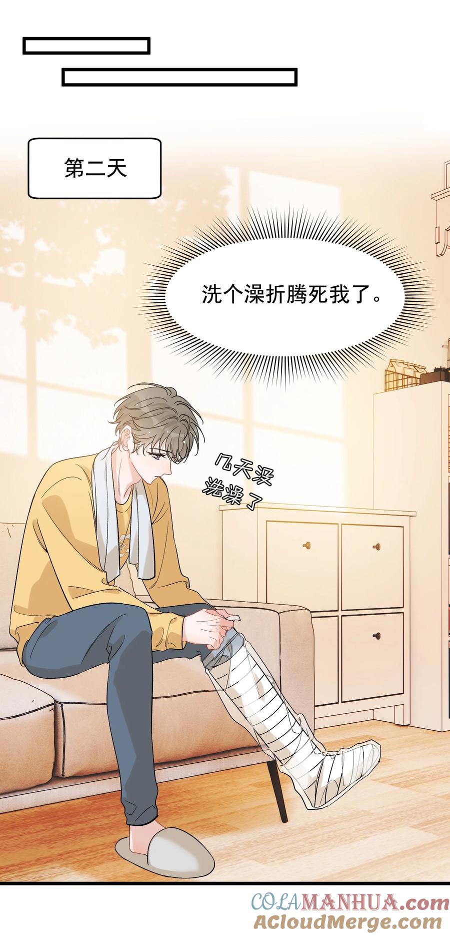 《落池》119 无能为力！ 第13页