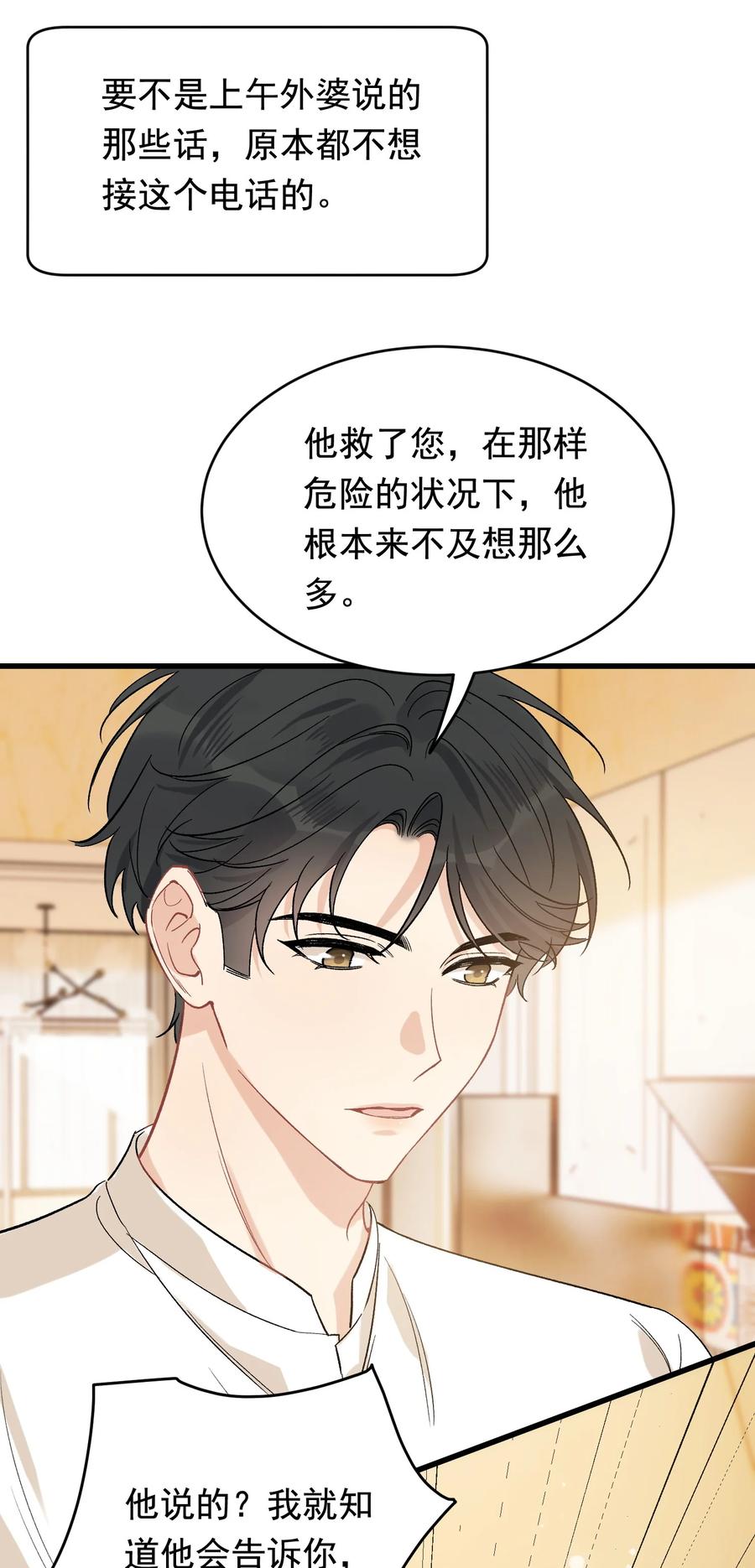 《落池》119 无能为力！ 第35页