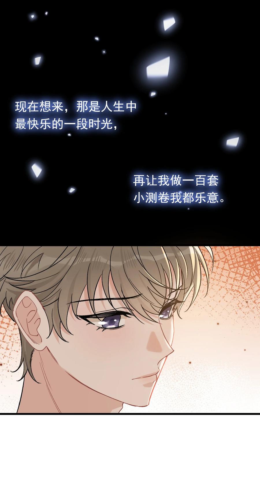 《落池》119 无能为力！ 第23页