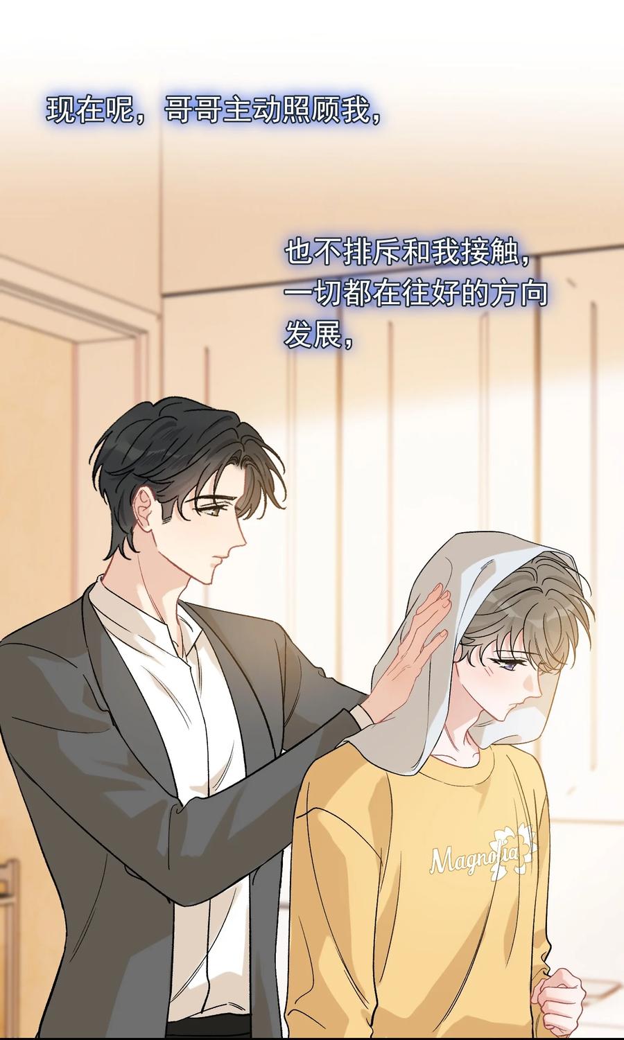 《落池》119 无能为力！ 第24页