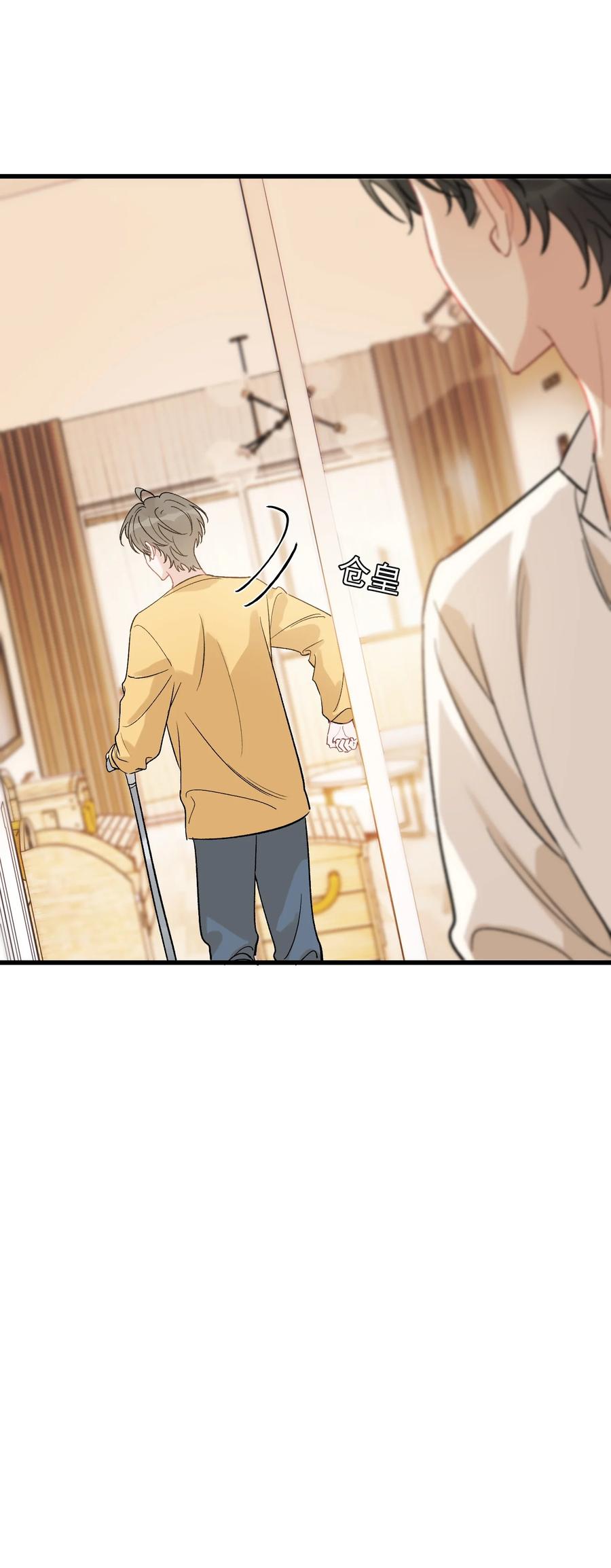 《落池》119 无能为力！ 第41页