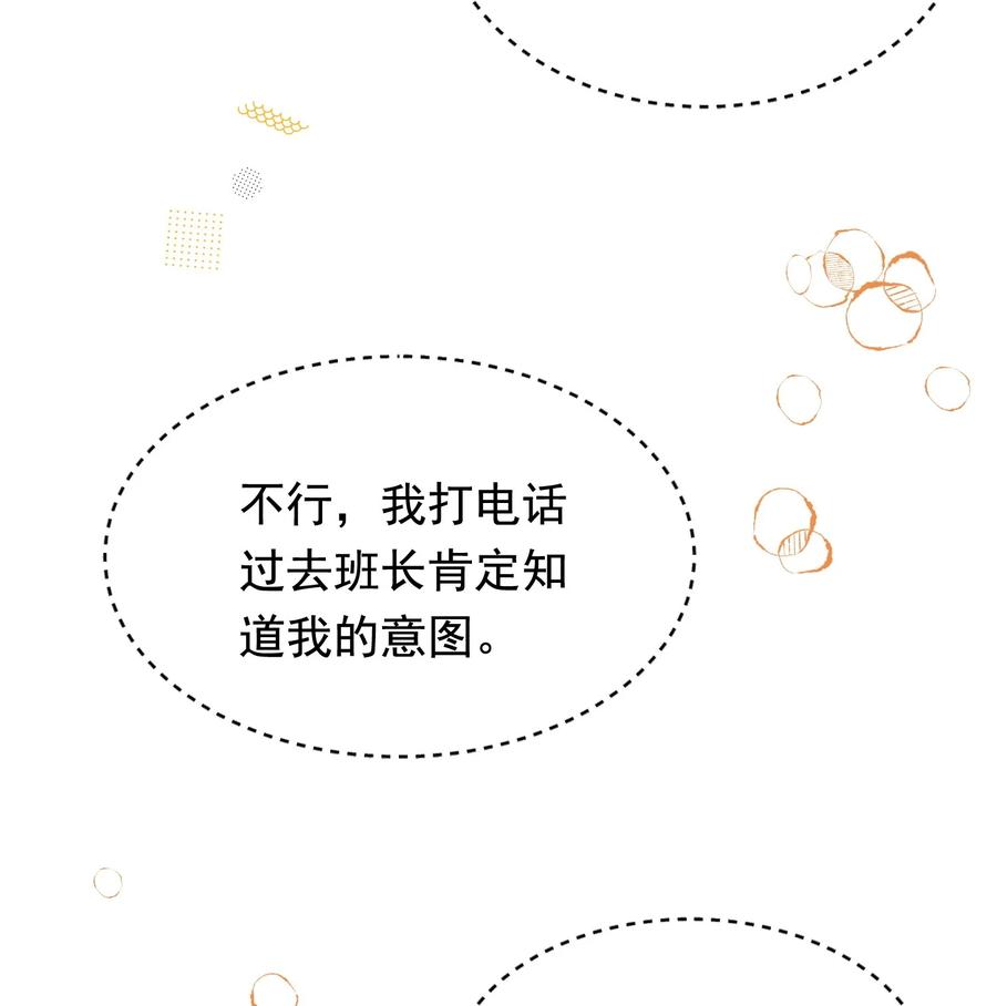 《落池》119 无能为力！ 第8页