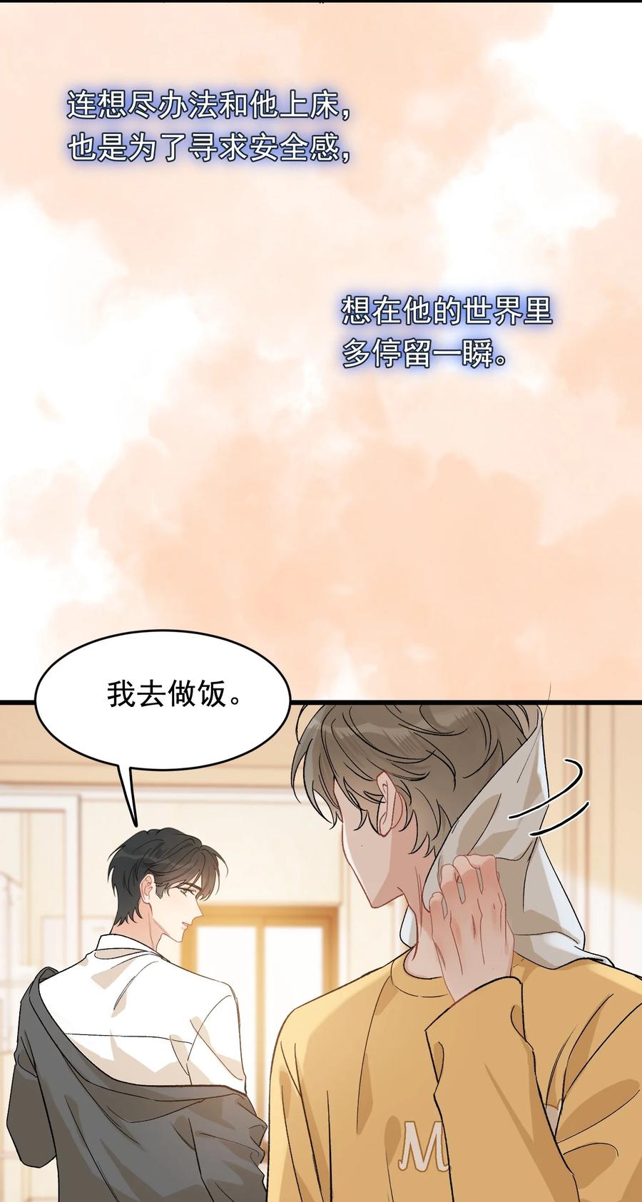 《落池》119 无能为力！ 第26页