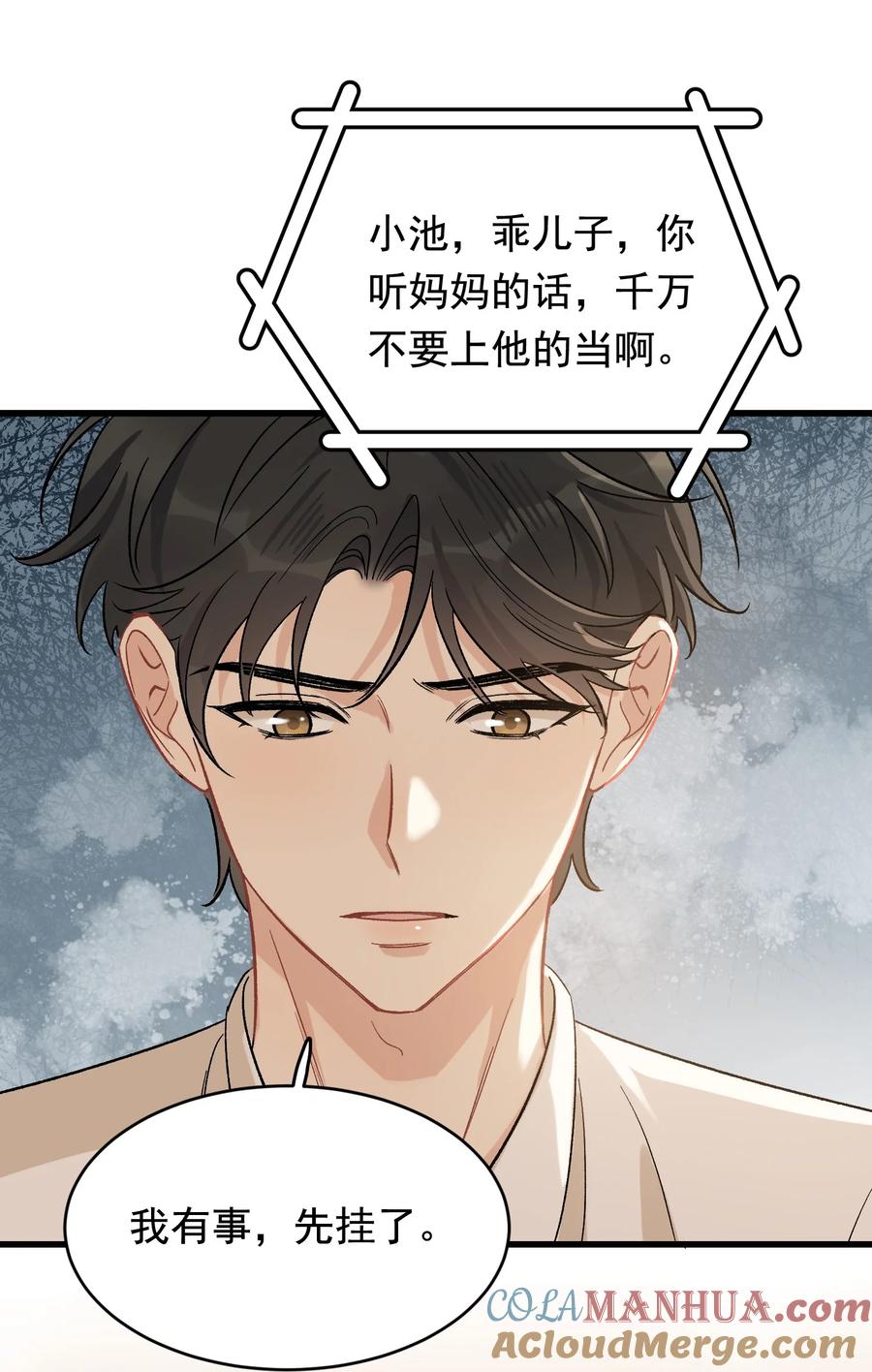 《落池》119 无能为力！ 第37页
