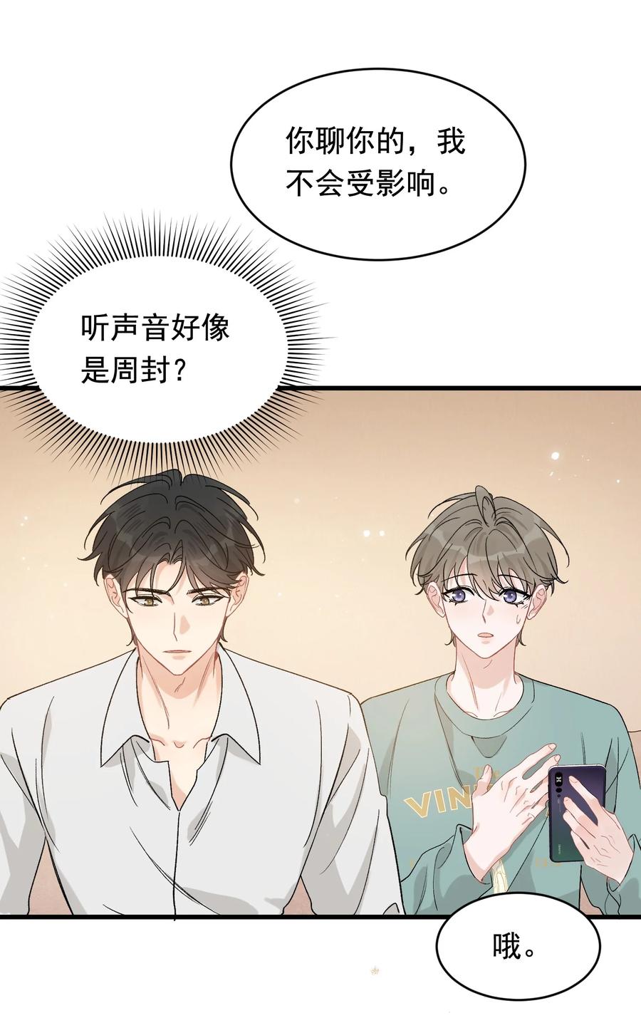 《落池》119 无能为力！ 第5页