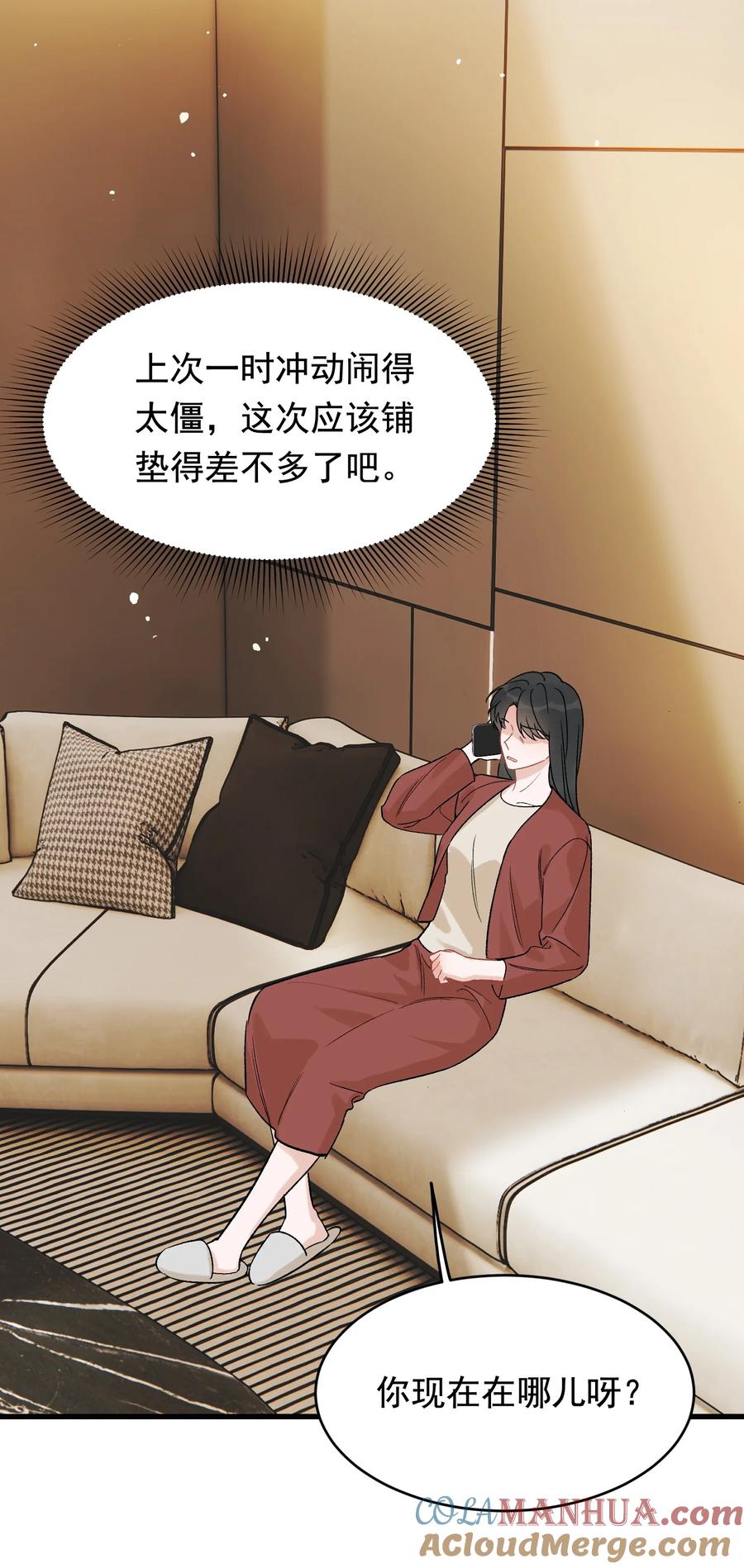 《落池》119 无能为力！ 第31页