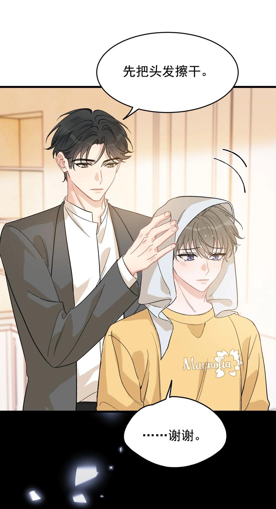 《落池》119 无能为力！ 第21页