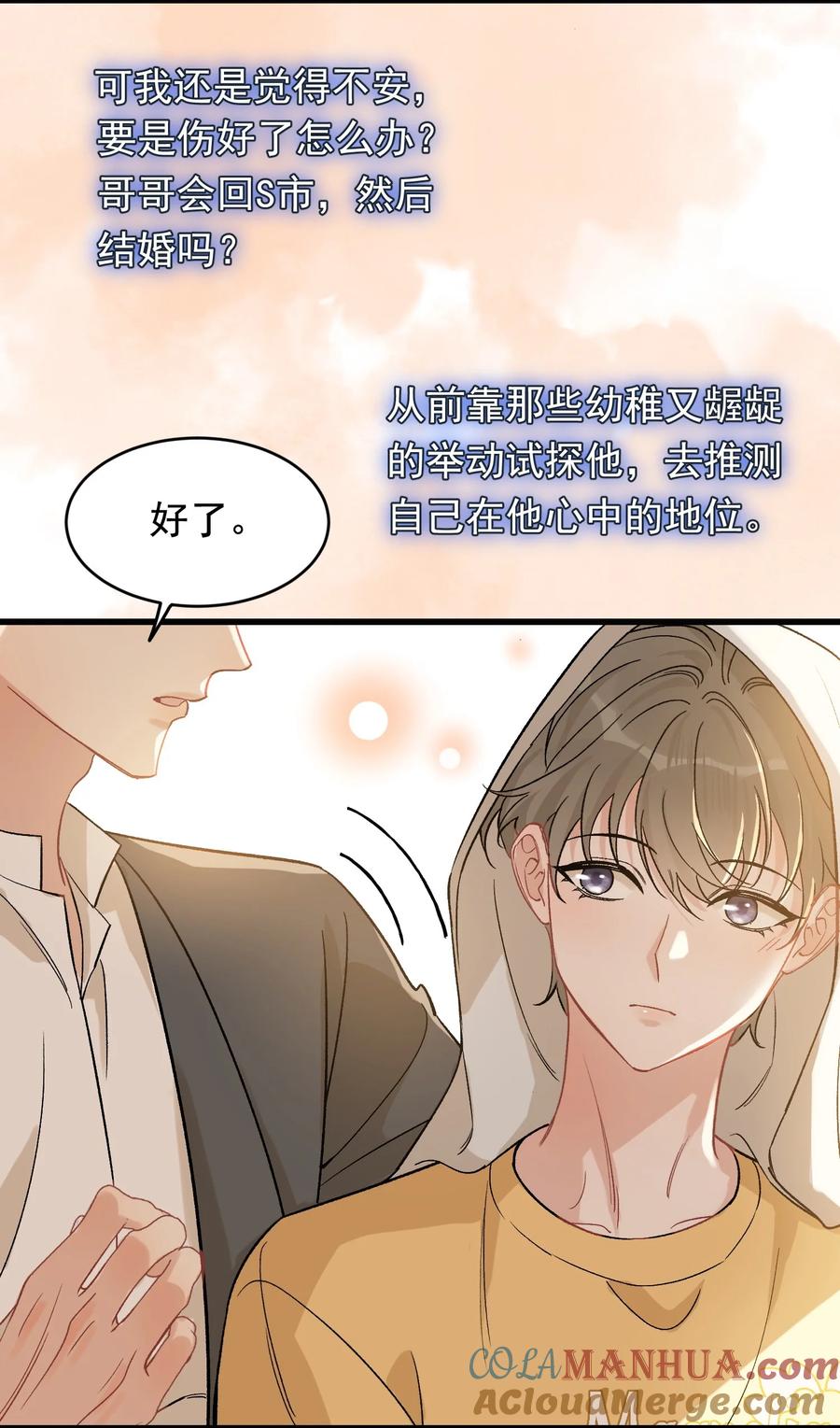 《落池》119 无能为力！ 第25页