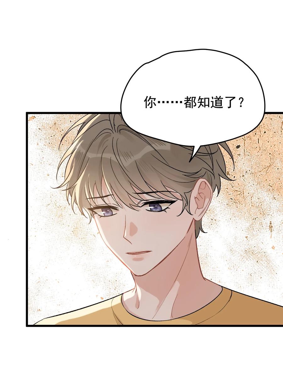 《落池》120 哥哥这是原谅我了？ 第5页
