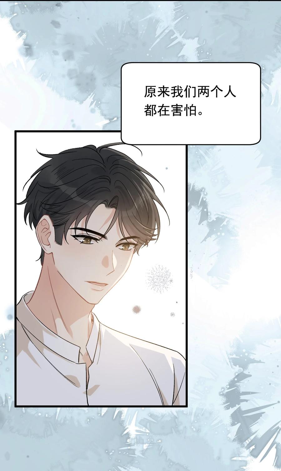 《落池》120 哥哥这是原谅我了？ 第12页