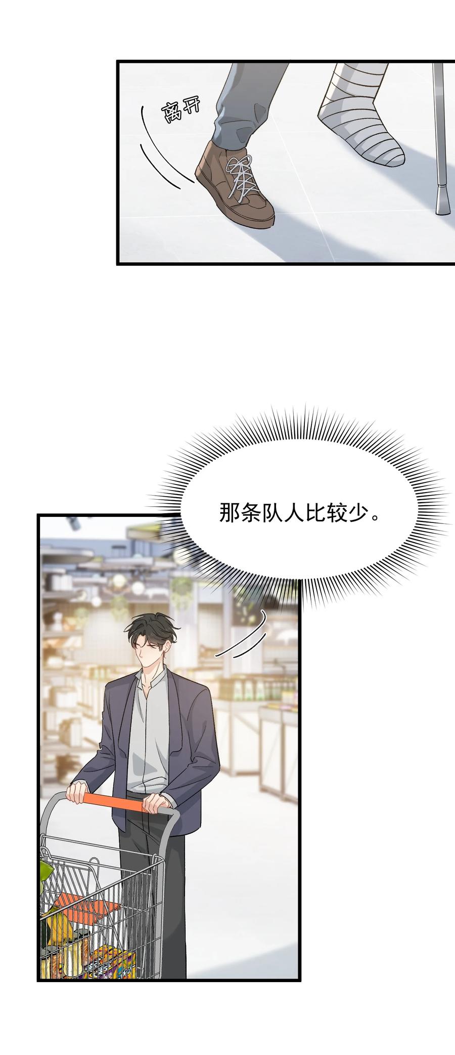 《落池》120 哥哥这是原谅我了？ 第41页