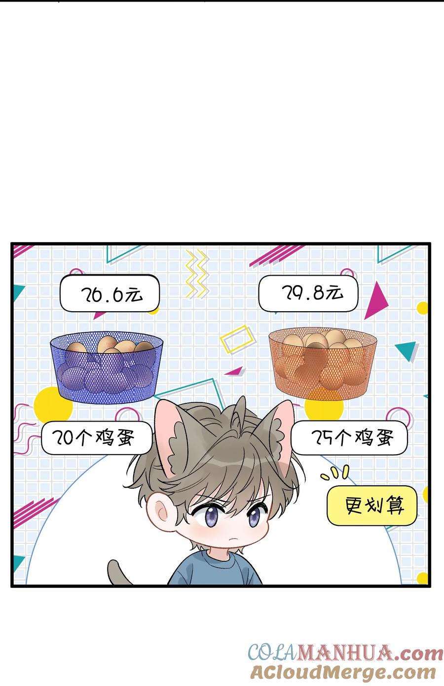 《落池》120 哥哥这是原谅我了？ 第34页