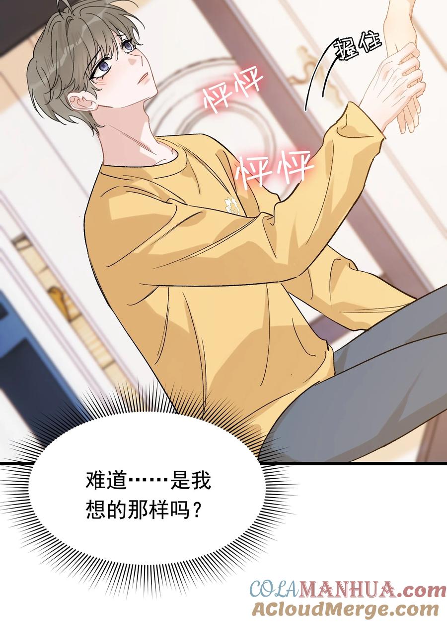 《落池》120 哥哥这是原谅我了？ 第22页