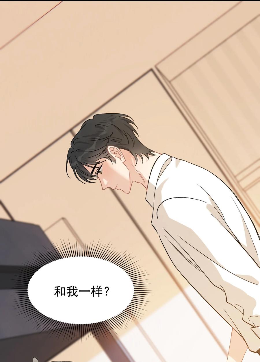 《落池》120 哥哥这是原谅我了？ 第21页