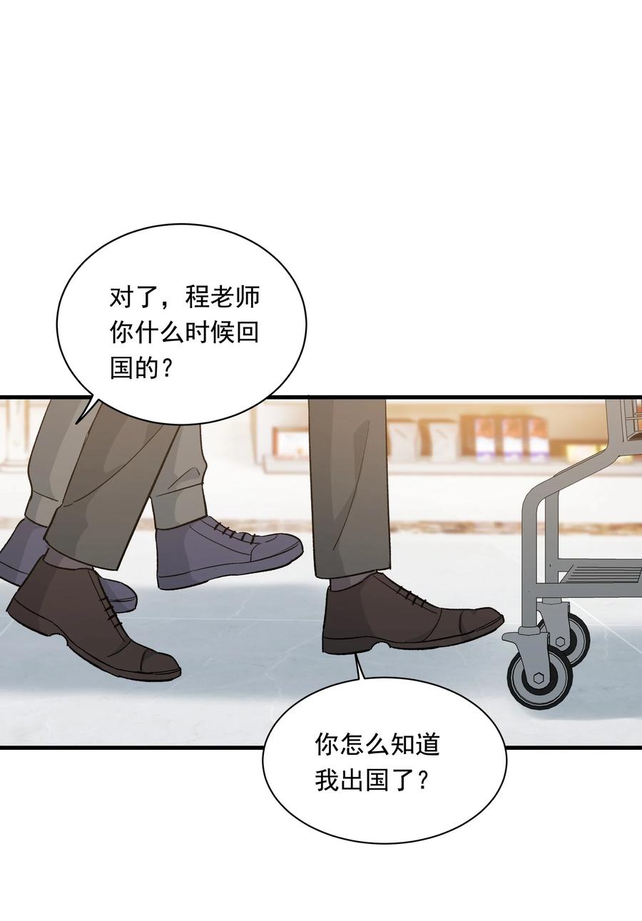《落池》120 哥哥这是原谅我了？ 第47页