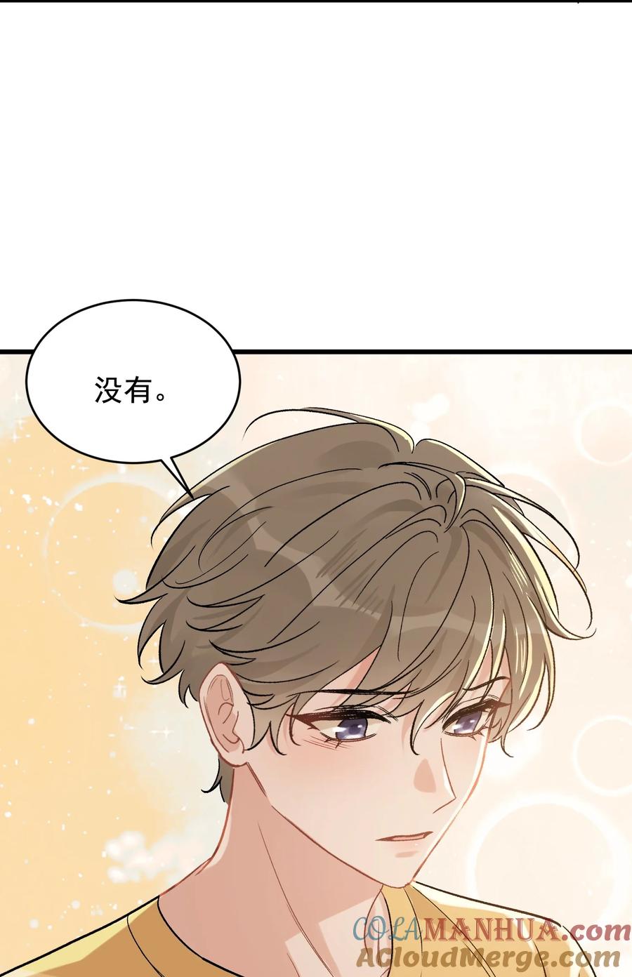 《落池》120 哥哥这是原谅我了？ 第25页