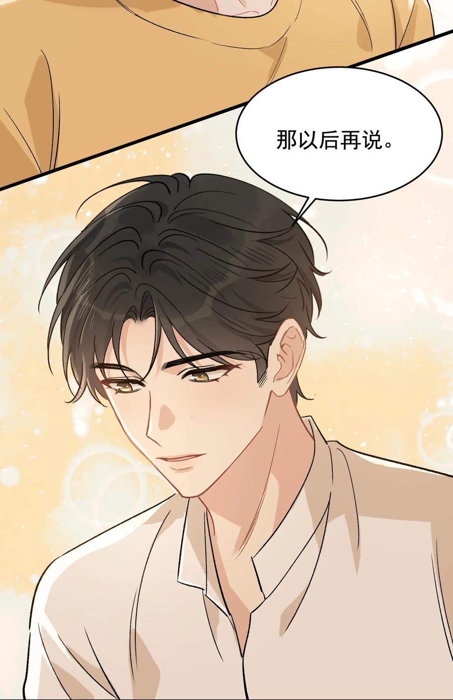 《落池》120 哥哥这是原谅我了？ 第26页